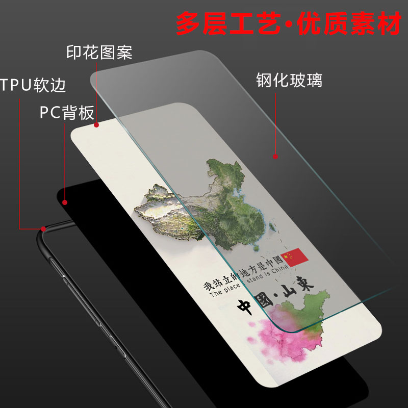 我站立的地方是中国手机壳适用于苹果15玻璃红小米13全包华为荣耀80外壳VIVOS16个性OPPOreno 省市地图一加11