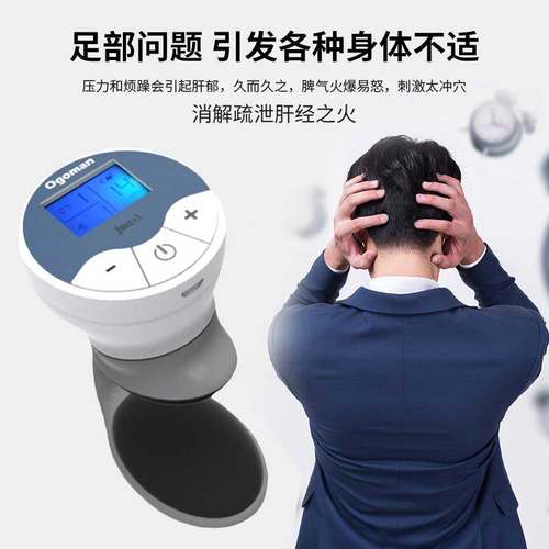 便携足疗机足底太冲穴脚部涌泉穴按摩器疏通经络足疗机缓解焦虑 - 图0