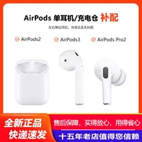 Apple/Apple AirPods2 Generation 1 Новый 3 -generation Pro Single Только дополнение к левому уху, склад с правой зарядкой