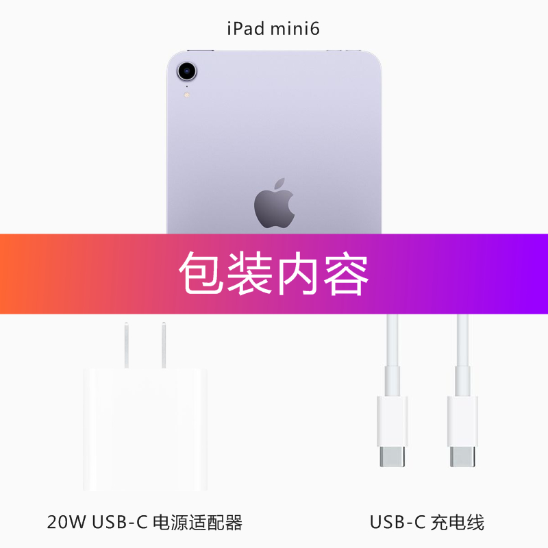 Apple/苹果 iPad mini (第六代) 无线局域网机型 迷你6 平板电脑 - 图2