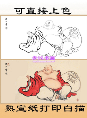 白描底稿熟宣纸白描可直接上色