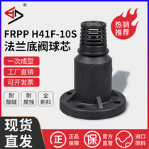 Baoti FRPP flange bottom valve RPP ball core type bottom valve PP bottom valve chemical with corrosion resistant acid and alkali H41F-10S