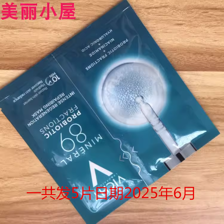 5片装薇姿89益生菌密集修护焕活精华面膜29g 25年补水保湿舒缓肌 - 图0