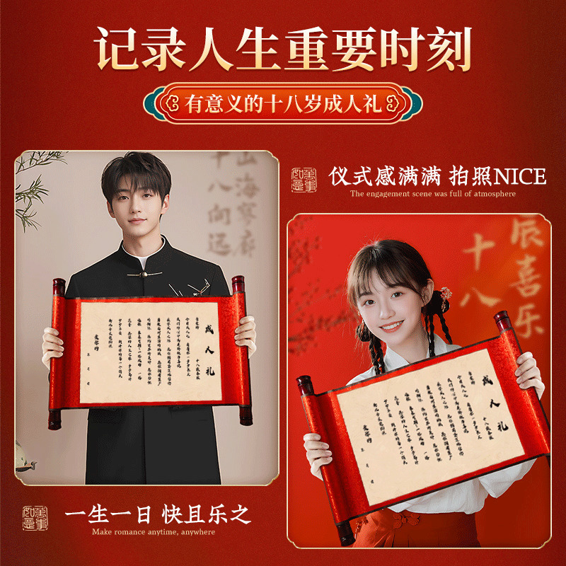 18岁成人礼生日仪式感道具套装男生女生十八岁送高中儿子女儿礼物,淘宝优惠券,粉丝福利购,淘宝优惠卷