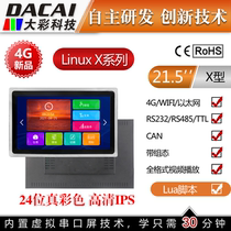 21 5-inch 1920 * 1080 serial port screen touch screen 4G WIFI Ethernet CAN Guangzhou Dcolour