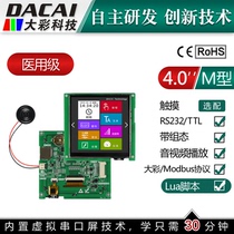 4-inch 480 * 480 8P Interface Guangzhou Great color M Series medical grade serial port screen 232 Newsletter Display LCD screen