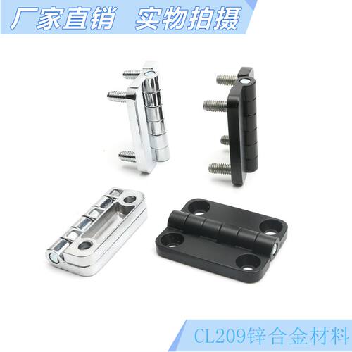 海坦CL209-1-2不锈钢配电柜门铰链 CL209 动力柜机箱铰链304HL009 - 图1