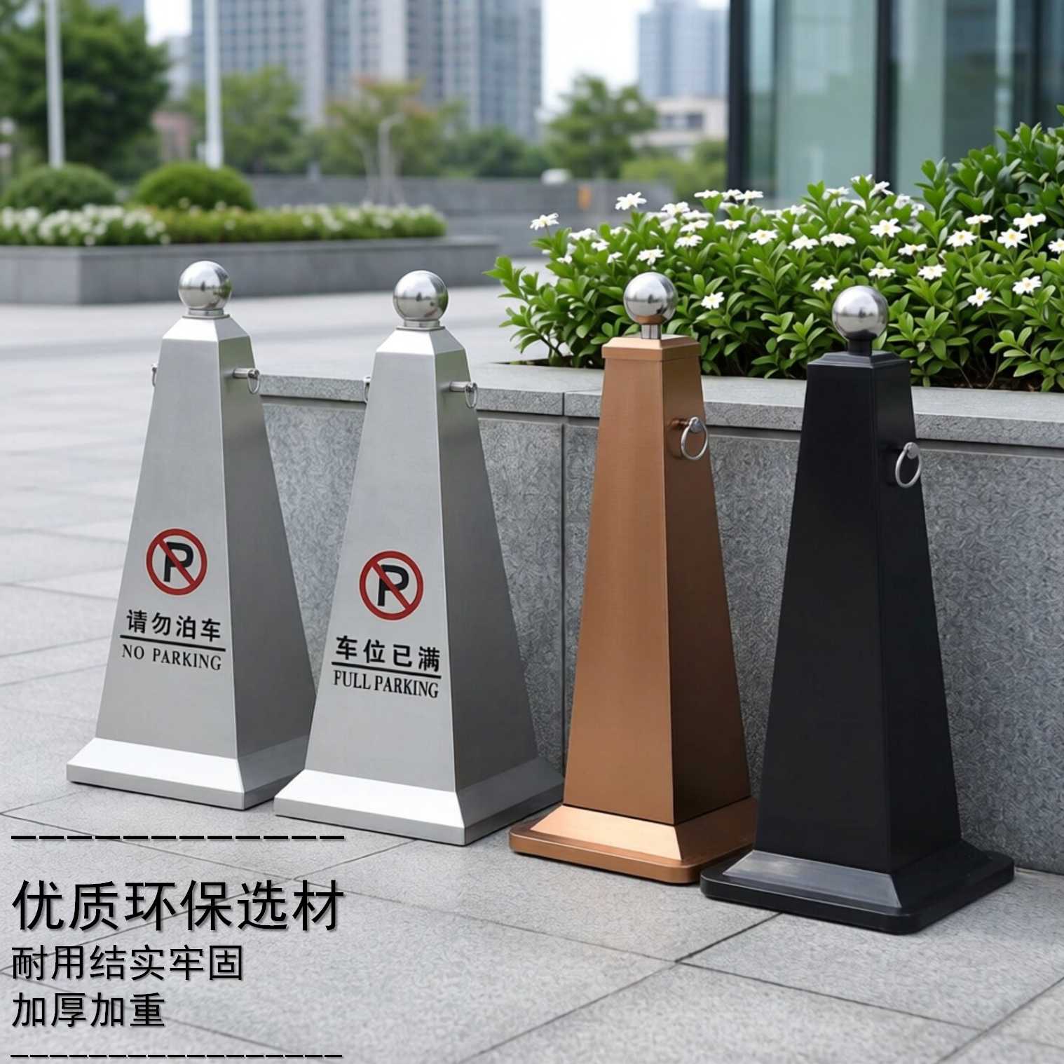 南方不锈钢停车牌立式路锥请勿泊车车位已满告示牌路障雪糕桶定制