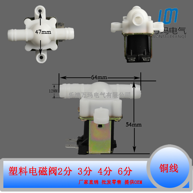 扫地机饮水机纯水机管线机塑料电磁阀 线圈进水放水阀ZE180-CJ2