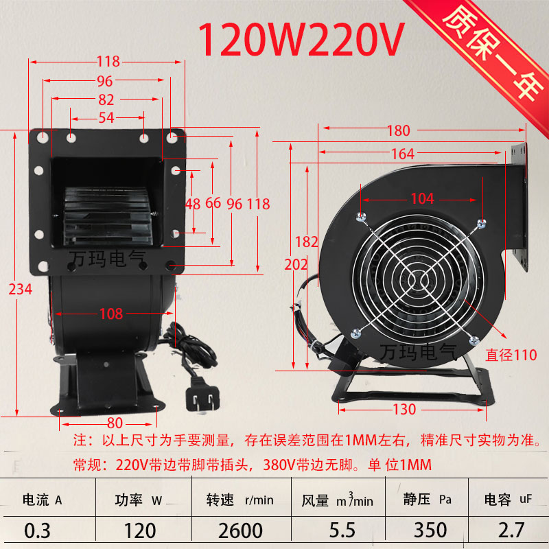 130FLJ1小型工频85W 220V 120W气模风机130FLJ5拱门风机 - 图2