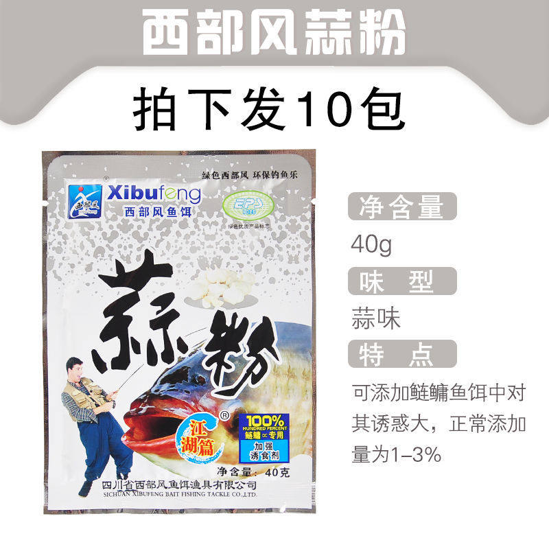 西部风鲢鳙白粉草莓香精蒜粉野钓花白鲢饵料添加剂鲢鳙三宝鱼小药,淘宝优惠券,粉丝福利购,淘宝优惠卷