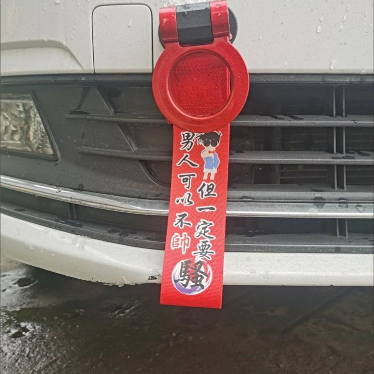 汽车通用改装拖车钩装饰钩个性拖车带飘带前杠螺丝式牵引前后车钩 - 图2