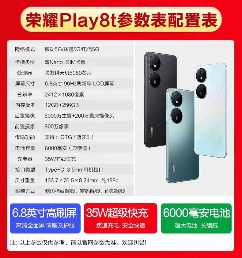 新款honor/荣耀 Play8T 老人智能手机大屏大字大声音5G老年机正品 - 图2