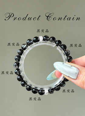 原创设计天然黑发晶手串女