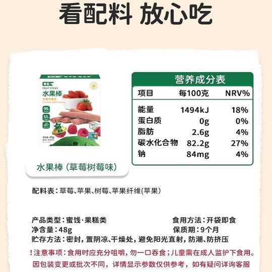 Minxing Fruit Bar Kinder-Gesunde-Snack-Übungsgriff
