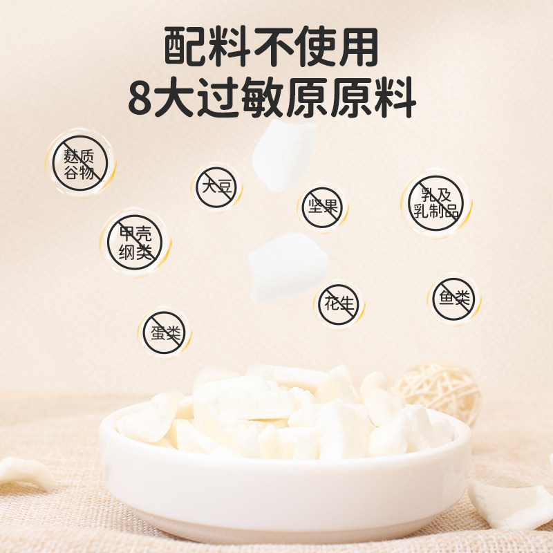 敏星冻干泰国椰子脆椰子肉脆片无添加砂糖蛋奶无麸质儿童健康零食,淘宝优惠券,粉丝福利购,淘宝优惠卷