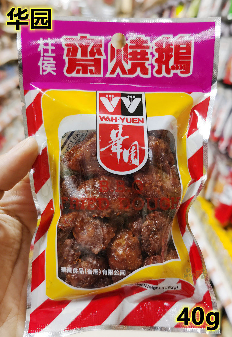 港版进口香港华园面筋制品 咸蛋黄味/柱候味/日式芥辣味斋烧鹅40g,淘宝优惠券,粉丝福利购,淘宝优惠卷