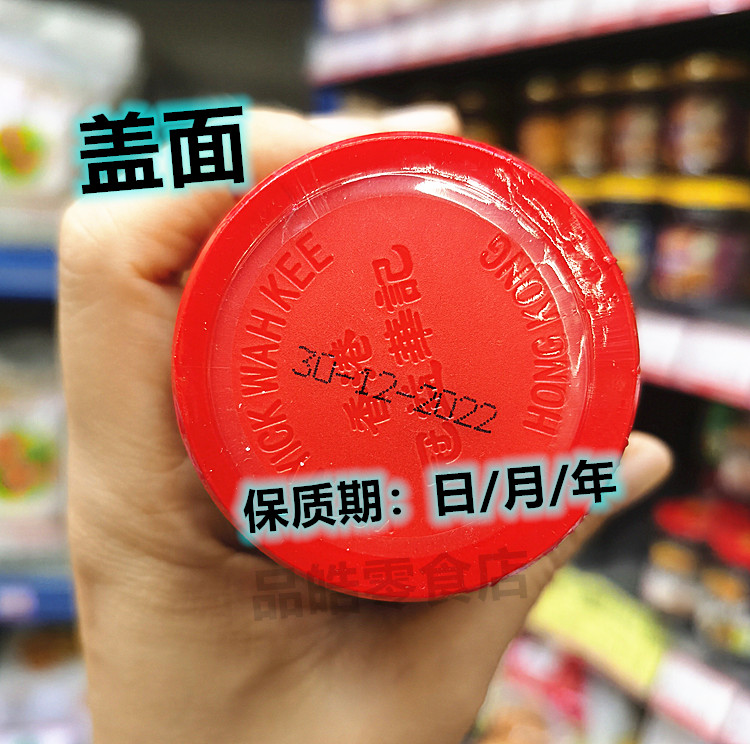 香港冠益华记 冠益油咖喱227g 火锅配料 拌面酱 厨房咖哩调味料酱 - 图2