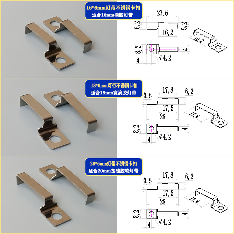 LED裸板灯条卡扣滴胶灯带固定卡子硅胶软灯带不锈钢户外固定卡码 - 图2