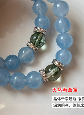 天然海蓝宝绿幽灵石手串女适合春夏清凉轻奢高级感手链