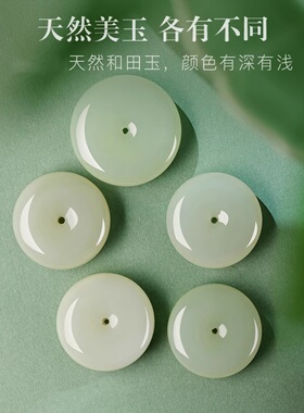 天然保真和田玉平安扣吊坠男女同款玉配挂件情侣天然玉石项链