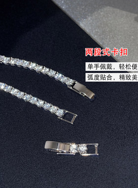 超闪满钻锆石网球手链女款轻奢小众精致百搭叠戴手镯手饰