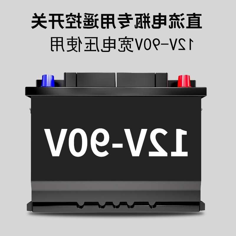 CNHOPAA直流电压12V-90V水泵电机远程遥控开关电瓶潜水泵遥控器 - 图1