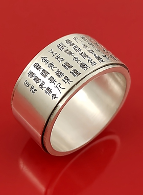金光咒双层可转动足银大指环