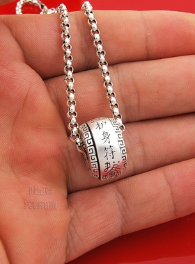 诚至尊纯银挂坠平安刻字