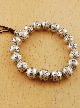 纯银波罗蜜多心经手链