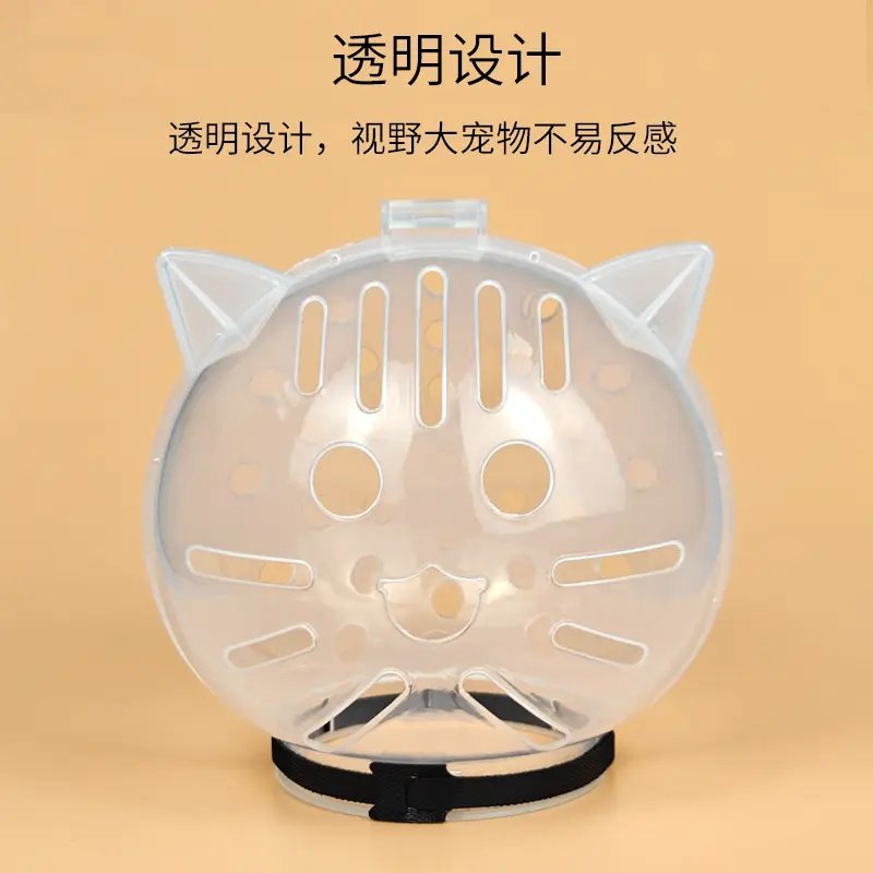 猫头套防咬猫咪太空头罩洗澡剪指甲打架防抓舔宠物器伊丽莎白圈,淘宝优惠券,粉丝福利购,淘宝优惠卷