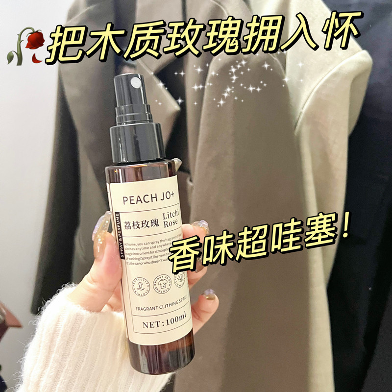 Aromoona悦境安漫喷雾平替PEACH JO玉龙茶香舒缓衣物香氛喷雾 - 图1