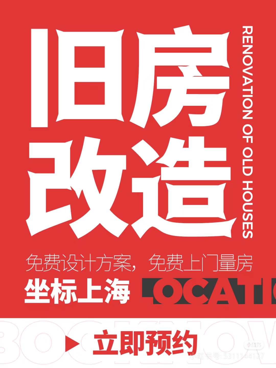 Shanghai decoration construction team renovates old houses and rents houses, renovates and cleans half-packaged houses. Master workers dismantle old houses and renovate them.