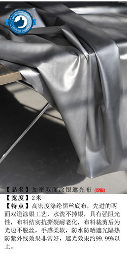 黑胶防紫外线户外天幕防水遮光防晒雨伞布料防风吊顶牛津布帐篷布 - 图0