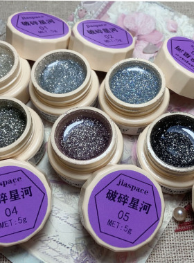 jiaspace甲空间美甲破碎星河日式罐装甲油胶细粉闪粉亮片爆闪新款
