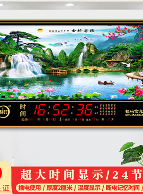恺利时数码电子壁挂钟风景日历