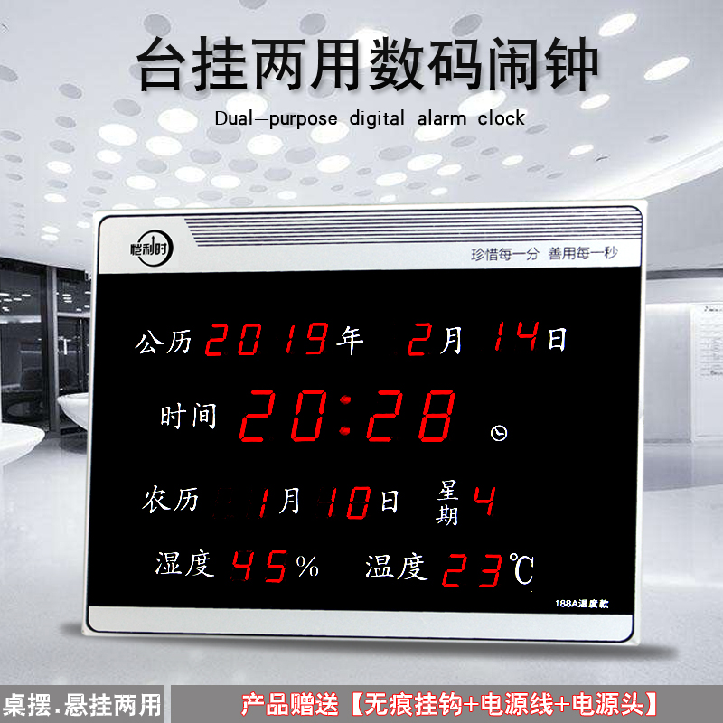 愷利時LED數碼萬年曆電子夜光靜音掛鐘創意日曆鬧鐘電子報時鐘表