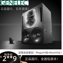 Real Force Genelec 8010A 20D 30C 30C 50B 50B 70 bass series (National five-year warranty)