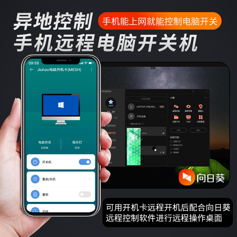 接入米家Mesh电脑开机卡jiuhao手机App远程控制定时小爱语音 - 图2