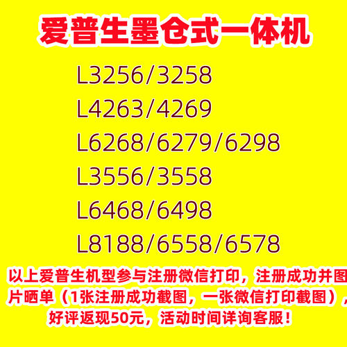 EPSON爱普生L6468/6498/6558/6578彩色商用双面墨仓式一体打印机 - 图0