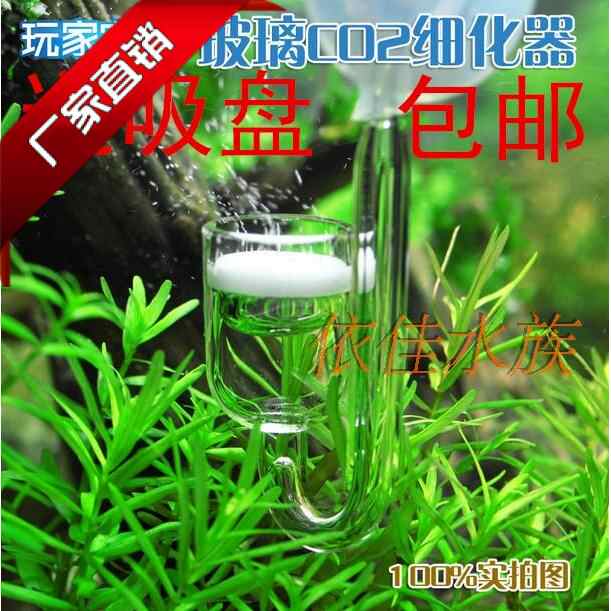 二氧化碳扩散器 新人首单立减十元 21年9月 淘宝海外