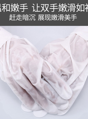 手膜嫩白亮肤美甲美容院手套