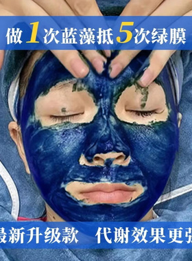 蓝藻海绵微针院线专用升级款小绿膜清洁毛孔闭口痘痘骨针蓝藻微针