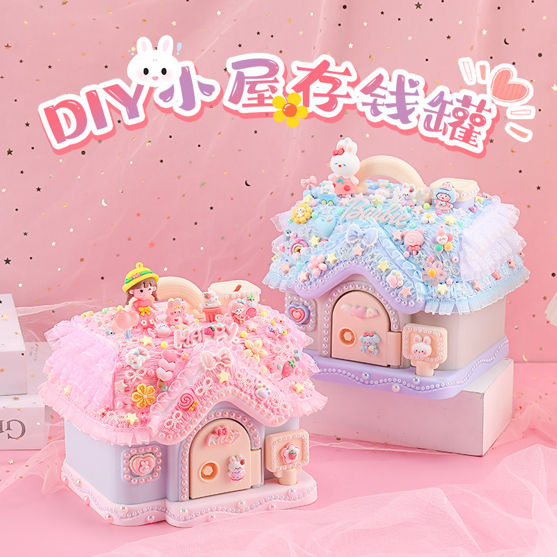 儿童diy手工材料包 女童女孩存钱罐储蓄罐奶油胶粘贴玩具小屋房子,淘宝优惠券,粉丝福利购,淘宝优惠卷