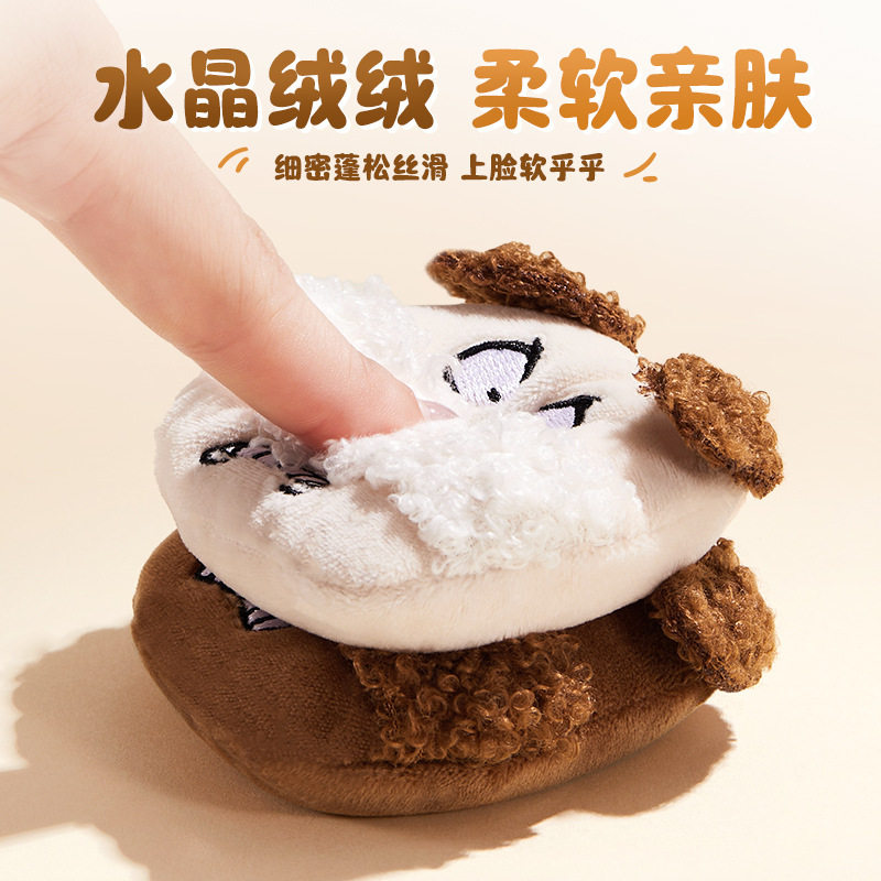 GECOMO元气萌宠毛绒粉扑植绒柔软亲肤丝滑定妆加大加厚定妆粉扑,淘宝优惠券,粉丝福利购,淘宝优惠卷