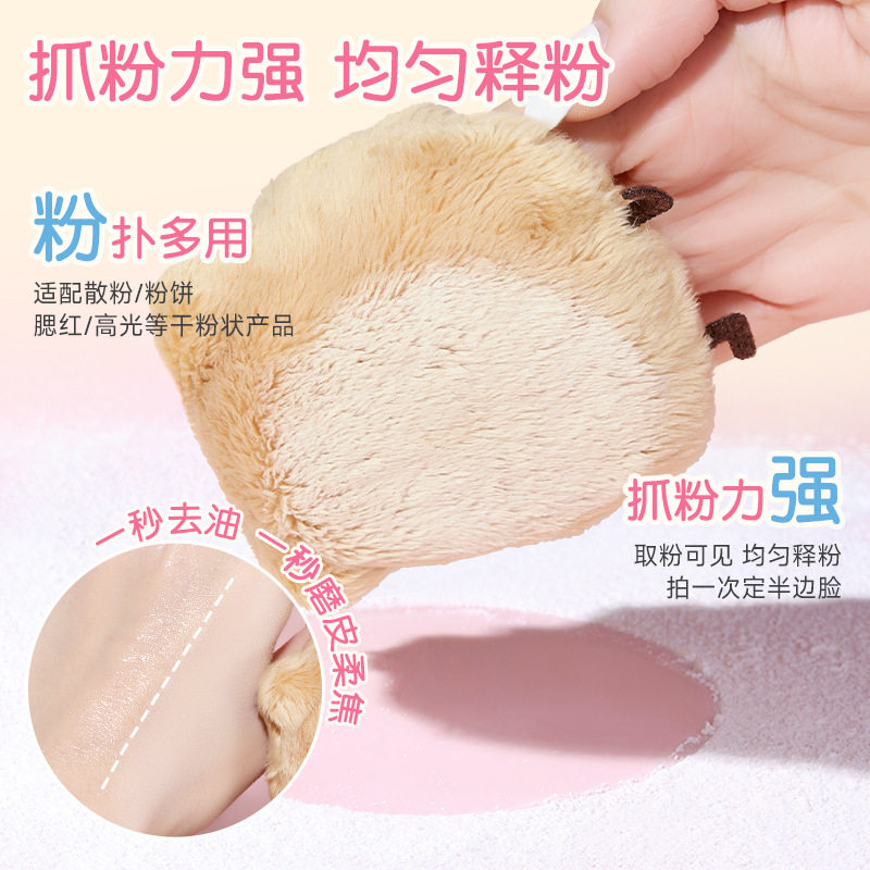 gecomo俏皮萌宝毛绒粉扑植绒舒适亲肤定妆气垫美妆工具学生正品,淘宝优惠券,粉丝福利购,淘宝优惠卷