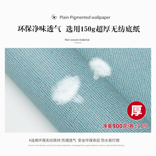 加厚无纺布家用墙纸草编亚麻布纹卧室客厅素色日式简约非自粘壁纸 - 图2