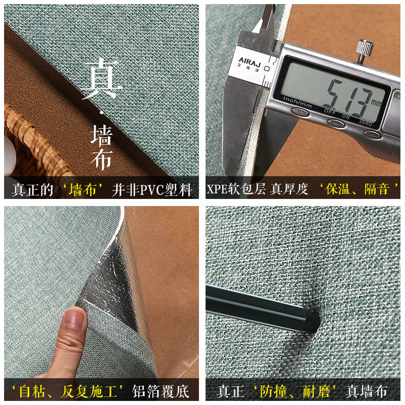 自粘亚麻墙布软包造型卧室装饰墙壁纸客厅3d立体电视背景硬包墙贴