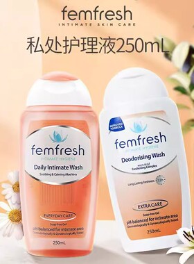 英国femfresh芳芯私处洗护液