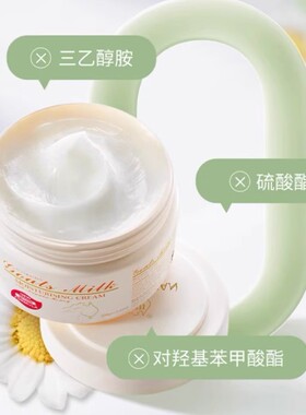 羊奶蜂蜜面霜祛黄养白锁水